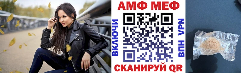 Амфетамин VHQ  Купить где  Фокино 