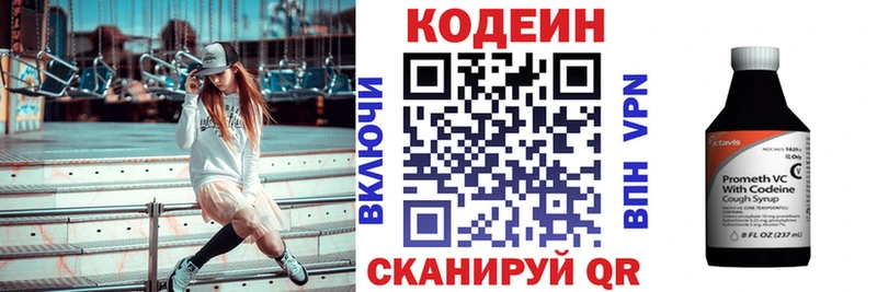 Codein Purple Drank  Купить закладки  Фокино 