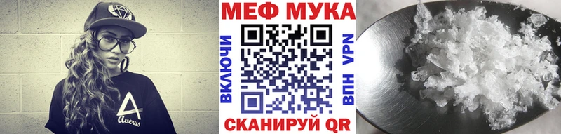 МЕФ VHQ  Купить где  Фокино 