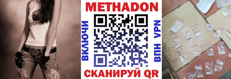 Купить где  Фокино  МЕТАДОН белоснежный 